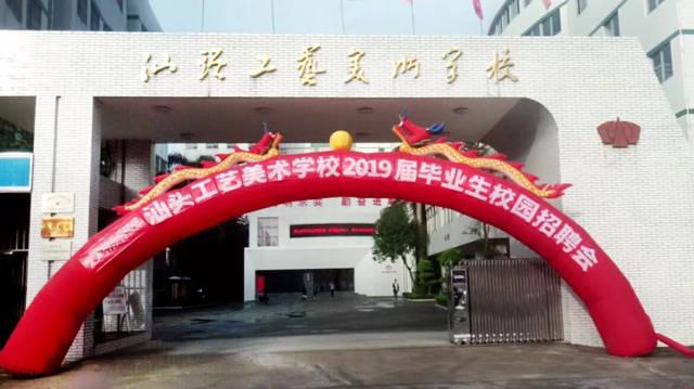 汕头工艺美术学校2024年有哪些专业