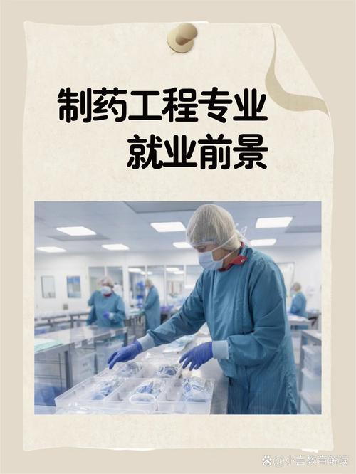 专科药品生产技术专业就业前景怎么样